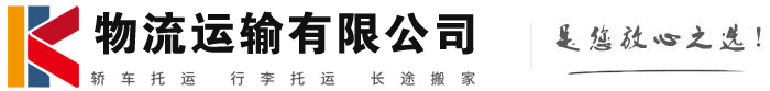 黄浦物流有限公司